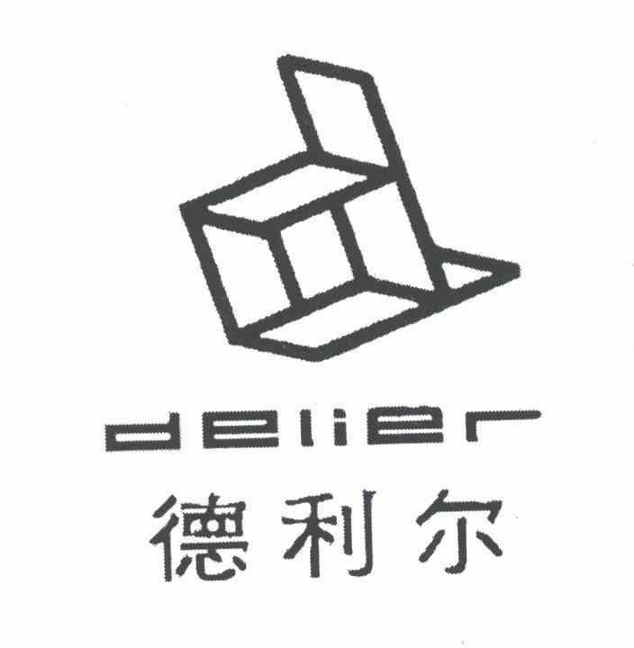 商标详情申请人:浙江德利尔家具展示有限公司 办理/代理机构:北京天平