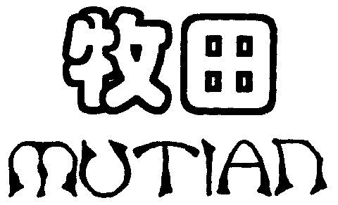 牧田商标已无效