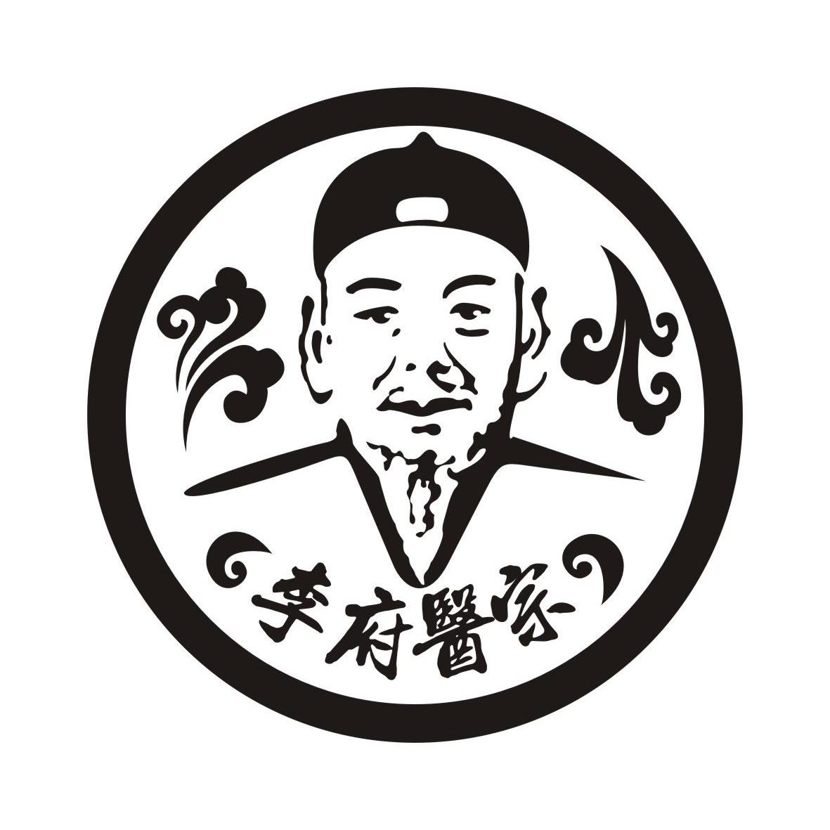  em>李府 /em> em>医宗 /em>