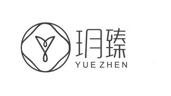  em>玥臻 /em>