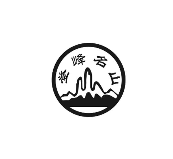 登峰名山                