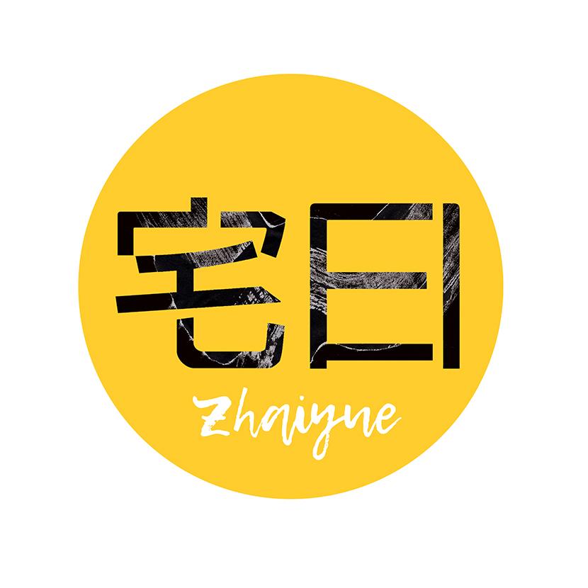  em>宅 /em> em>曰 /em>