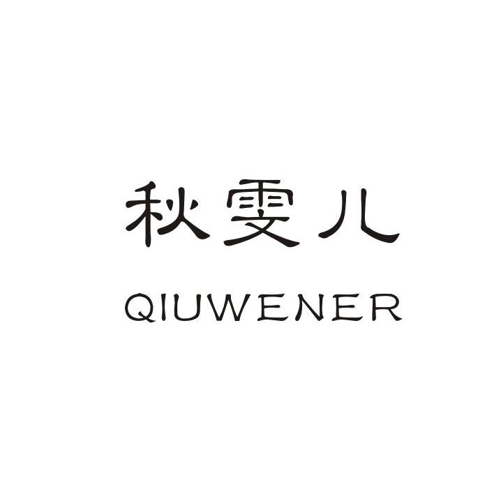 广州市玮誉贸易有限公司办理/代理机构:苏州宏佳商标代理有限公司