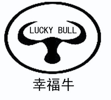  em>幸福 /em>牛  em>lucky /em> bull