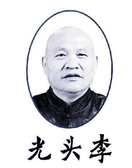 光头李 - 企业商标大全 - 商标信息查询 - 爱企查
