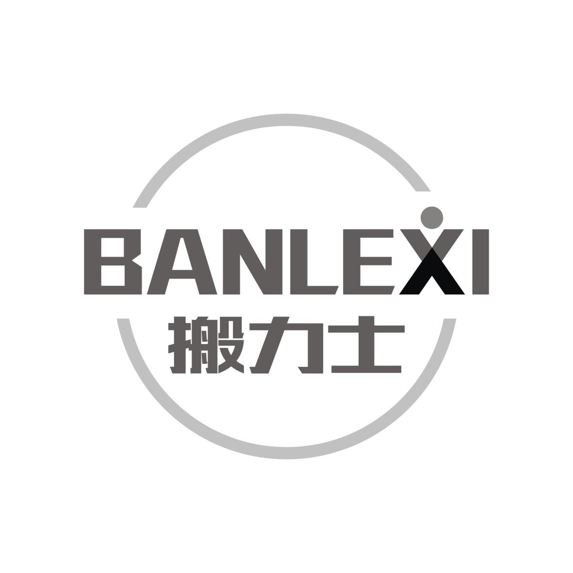  em>搬 /em> em>力士 /em>  em>ban /em> em>lexi /em>