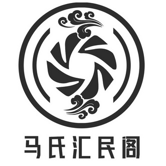 馬氏匯民閣 - 商標 - 愛企查