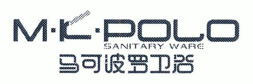 马可波罗卫浴 m·k·polosanitaryware商标异议申请