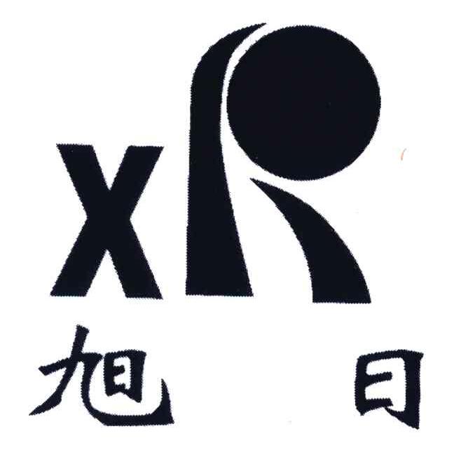 旭日商贸logo图片