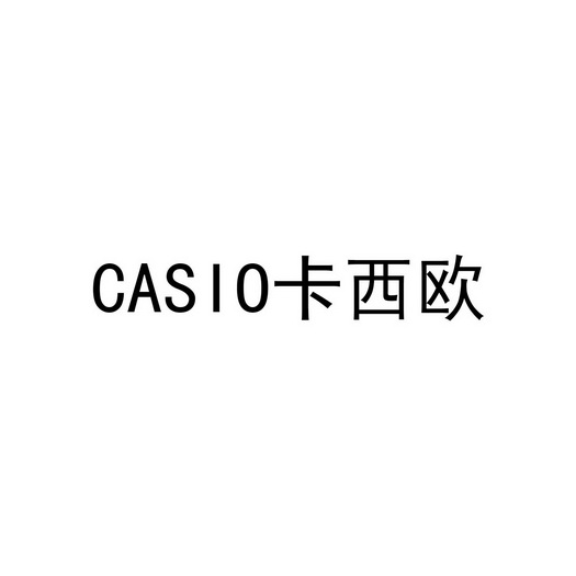 em>casio/em em>卡西欧/em>