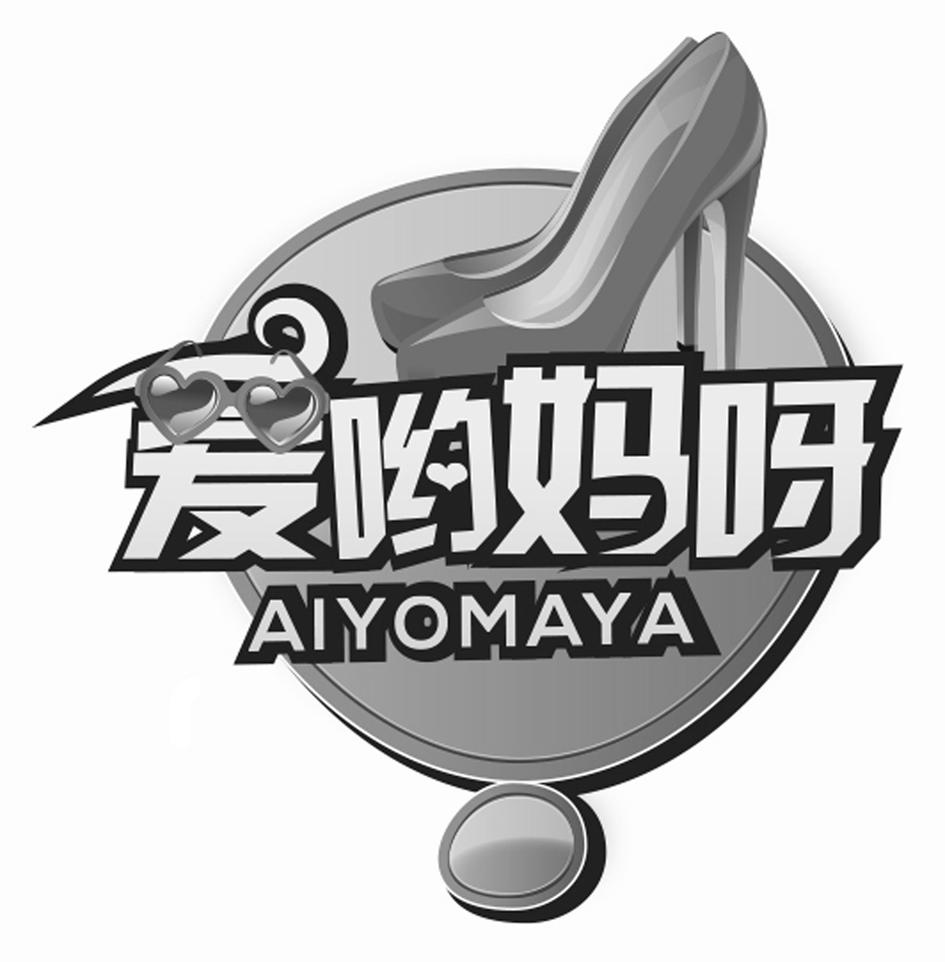 爱哟 em>妈呀 /em>