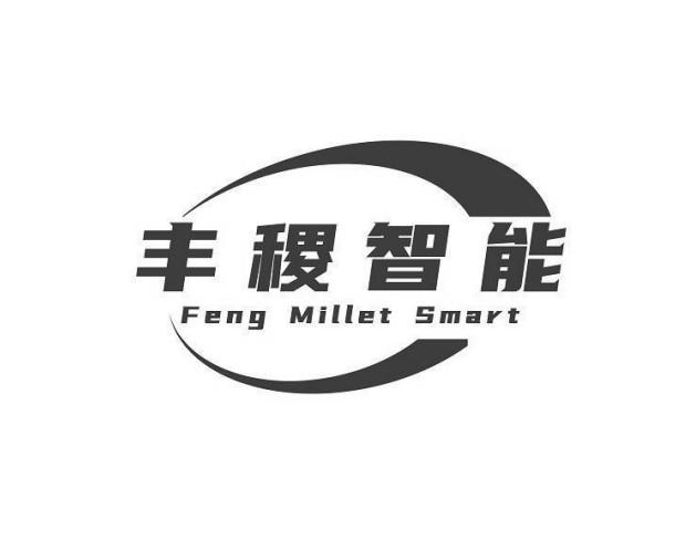 丰稷智能 feng millet smart 