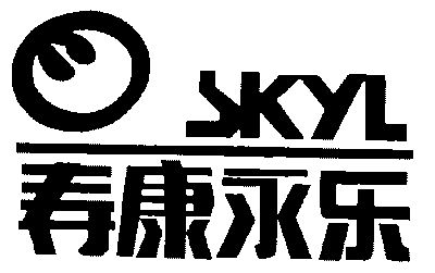寿康永乐;skyl                             
