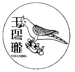玉玲珑;yee.chino
