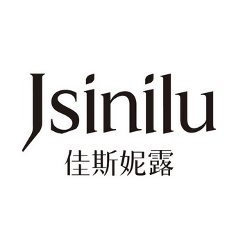 jsinilu 佳斯妮露