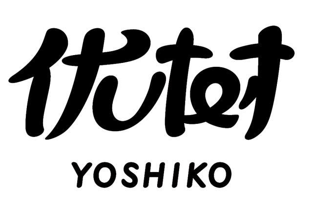  em>优树 /em>  em>yoshiko /em>