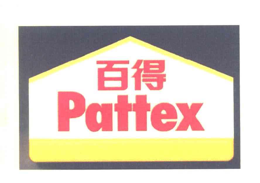  em>百得 /em>  em>pattex /em>