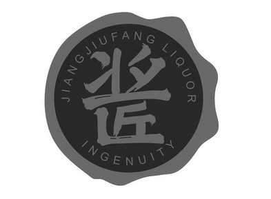 jiangjiufang liquor ingenuity