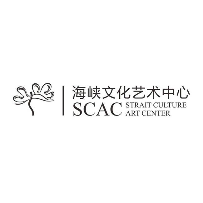 海峡文化艺术中心 scac strait culture art center