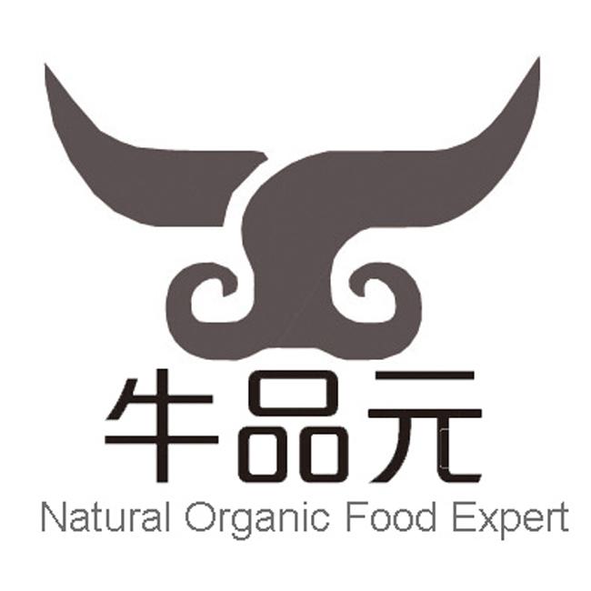 牛品元 natural  em>organic /em> food  em>expert /em>