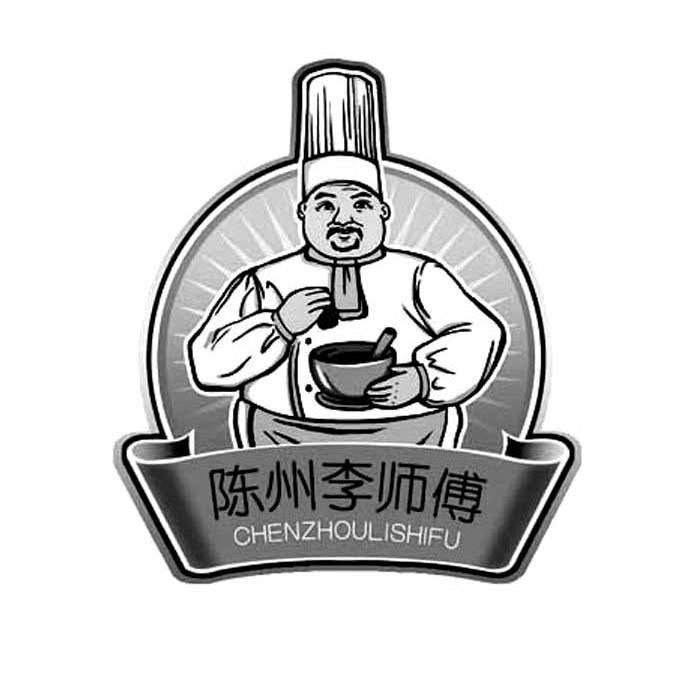  em>陈州 /em> em>李 /em> em>师傅 /em>