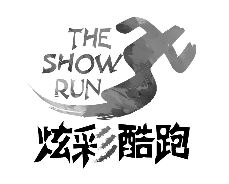  em>炫彩 /em>酷跑 the show run