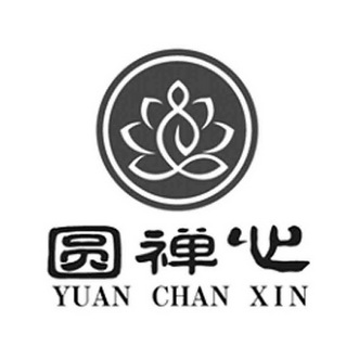  em>圆禅心 /em>