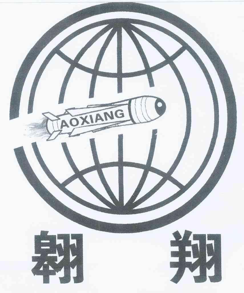 翱翔- 商标 - 爱企查