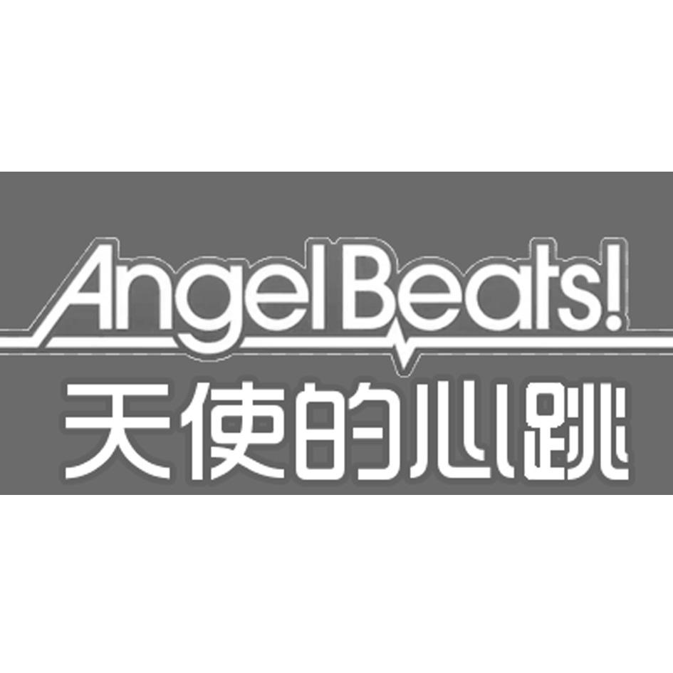  em>天使 /em>的 em>心跳 /em>  em>angelbeats /em>!