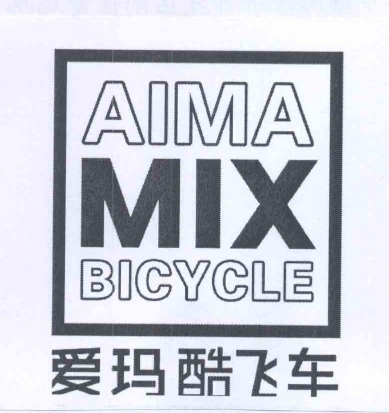 爱玛酷飞车 aima mix  em>bicycle /em>