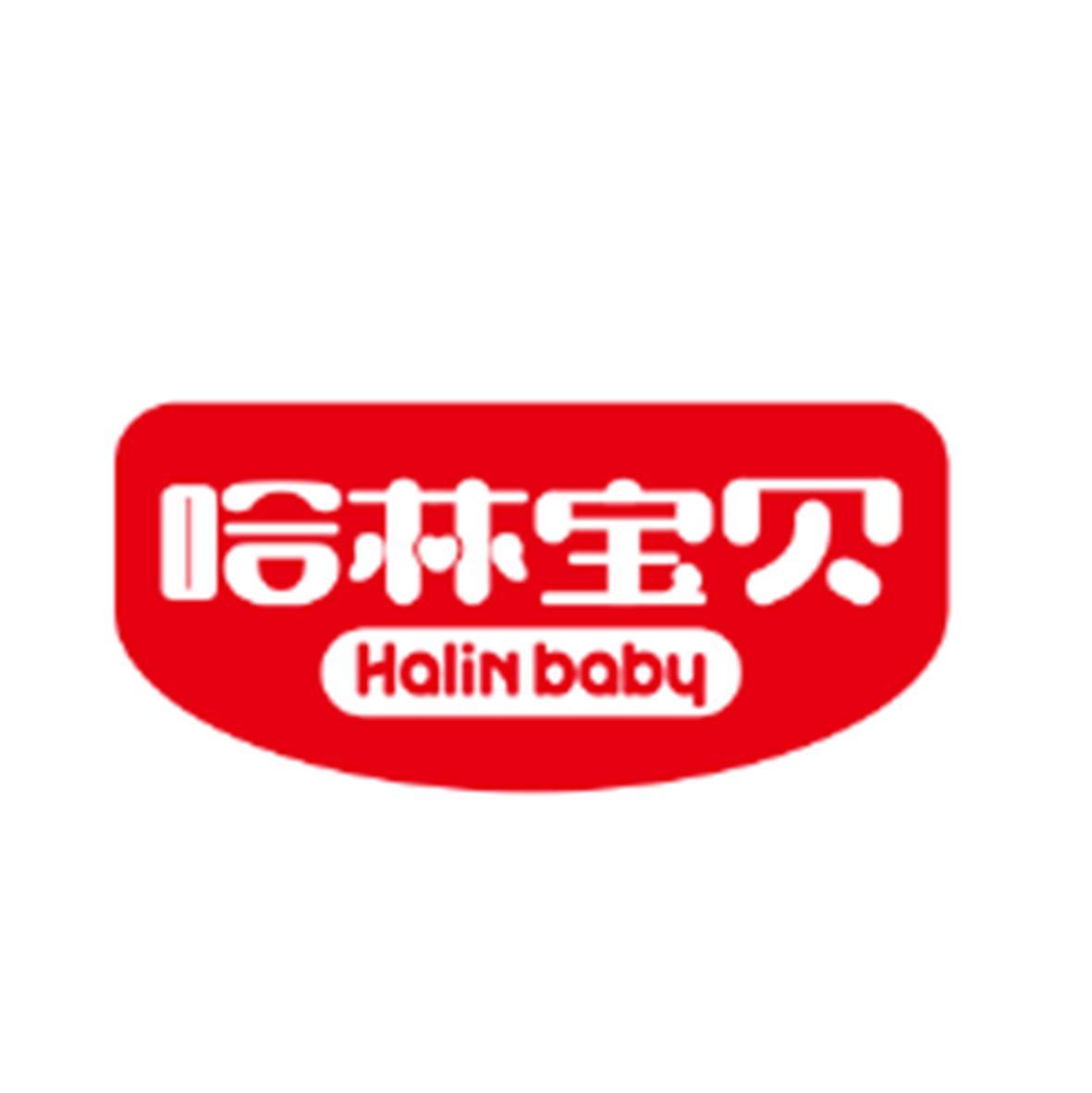  em>哈林 /em> em>宝贝 /em> halin baby