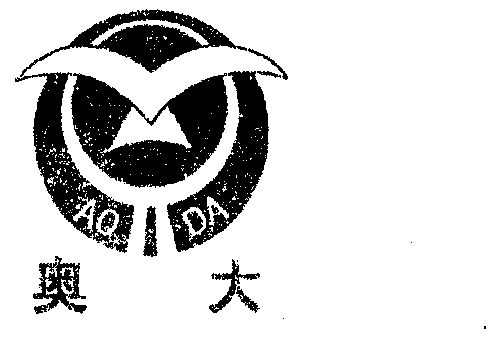 奥大_企业商标大全_商标信息查询_爱企查