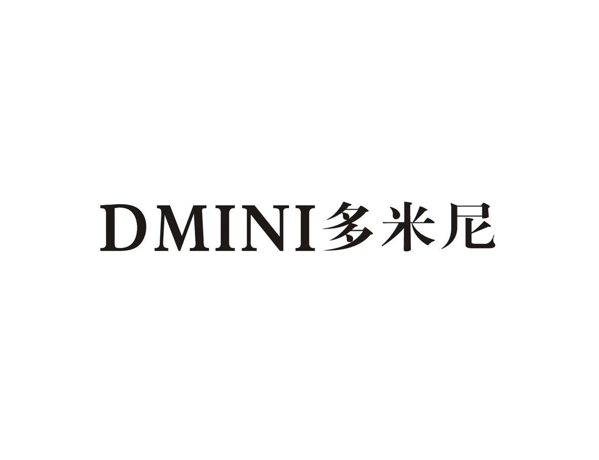 多米尼 dmini