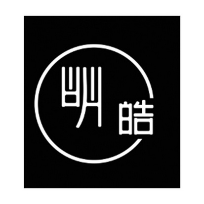 皓                                        