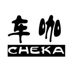                    商标注册申请