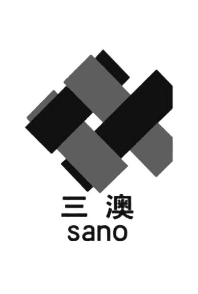 三澳 em>sano/em>