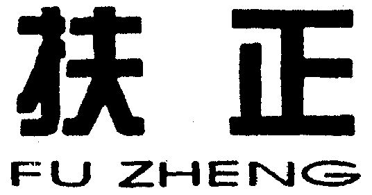 商标详情申请人:杭州华龙广告公司 办理/代理机构:浙江正大商标事务所