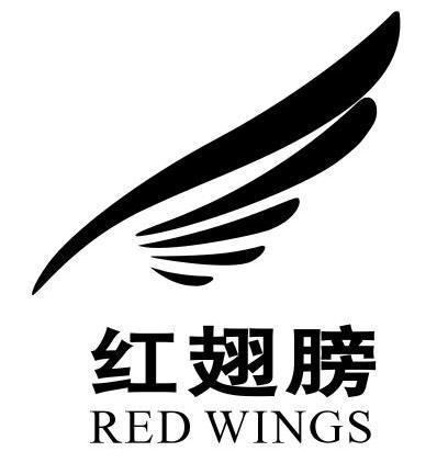  em>红翅膀 /em> red wings