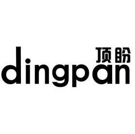 商標詳情申請人:晉江市池店鎮安匹特網絡鞋店 辦理/代理機構:福建泉州