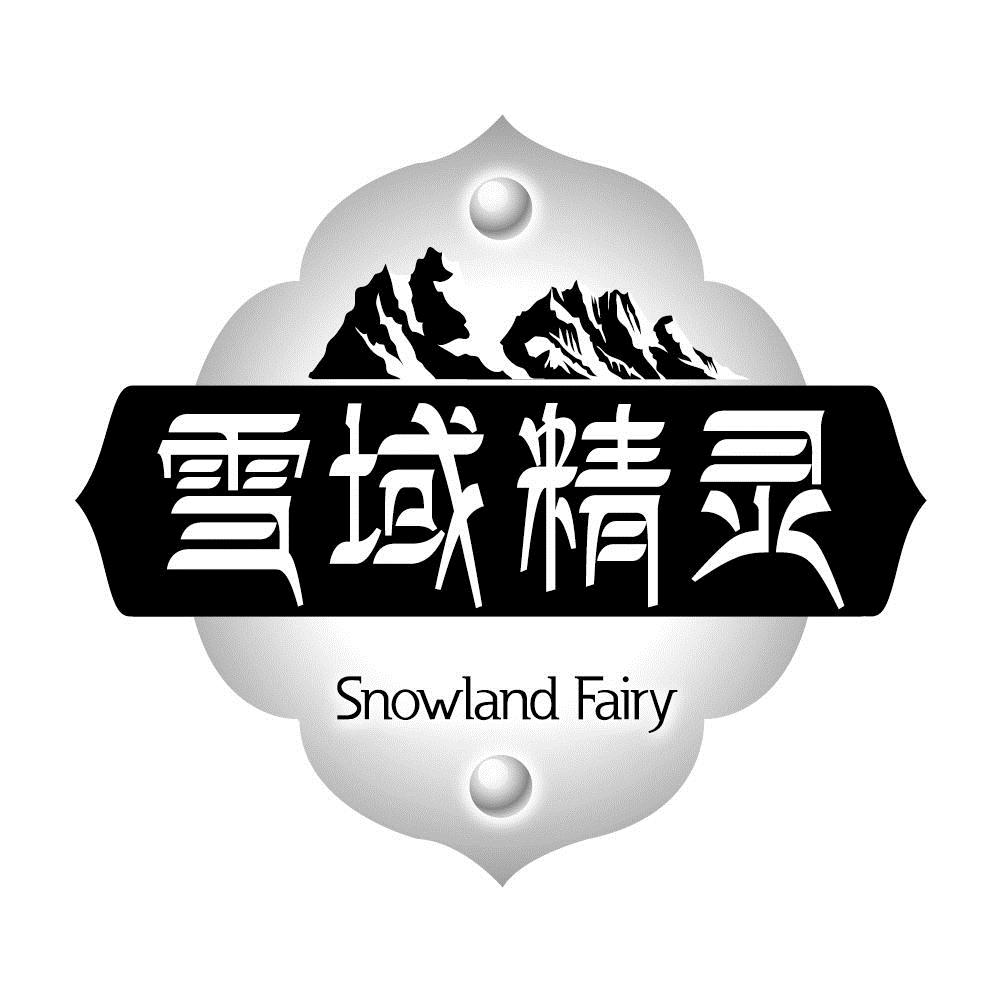 雪域精灵 snowland fairy
