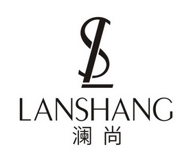 澜尚- 商标 - 爱企查