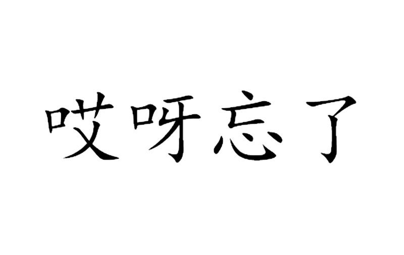 初中信息技术优秀教案_初中信息技术教案下载_初中信息技术教案全套word