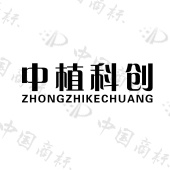 中植科创 - 商标 - 爱企查