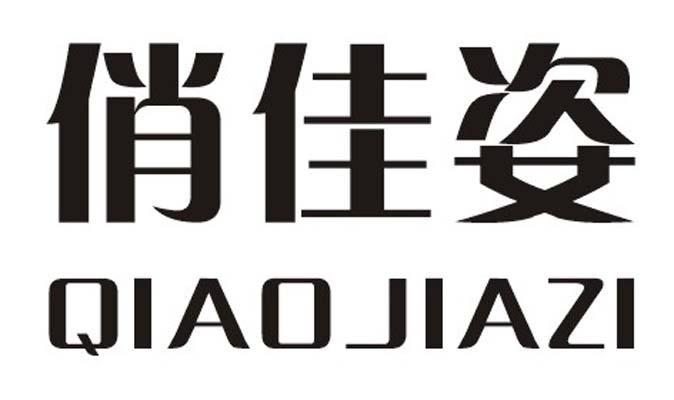 2010-10-13国际分类:第25类-服装鞋帽商标申请人:东莞市零晨服饰有限