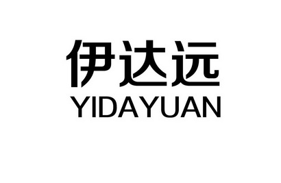 2017-12-18国际分类:第20类-家具商标申请人:吴苑琪办理/代理机构