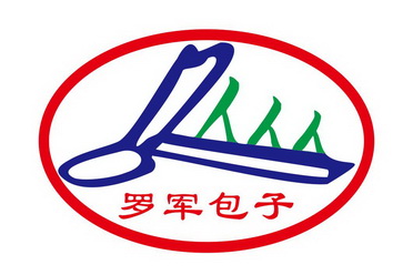 罗军包子 - 企业商标大全 - 商标信息查询 - 爱企查