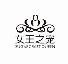  em>女王 /em> em>之 /em> em>宠 /em> sugarcraft queen
