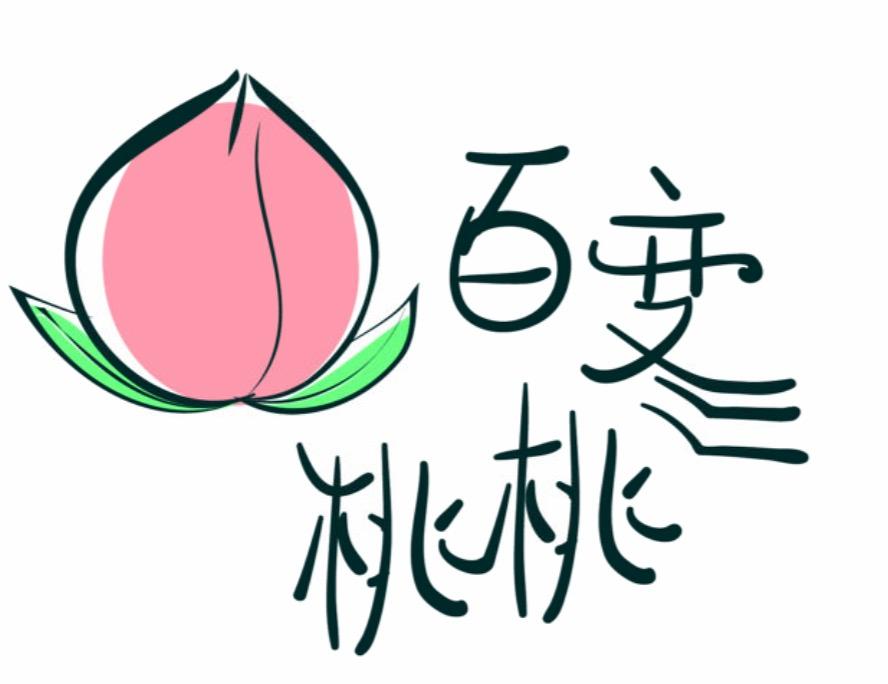 em>百变 /em>桃桃