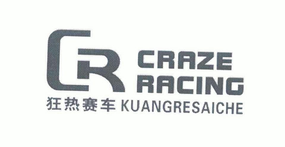 狂热赛车crcrazeracing_企业商标大全_商标信息查询_爱企查
