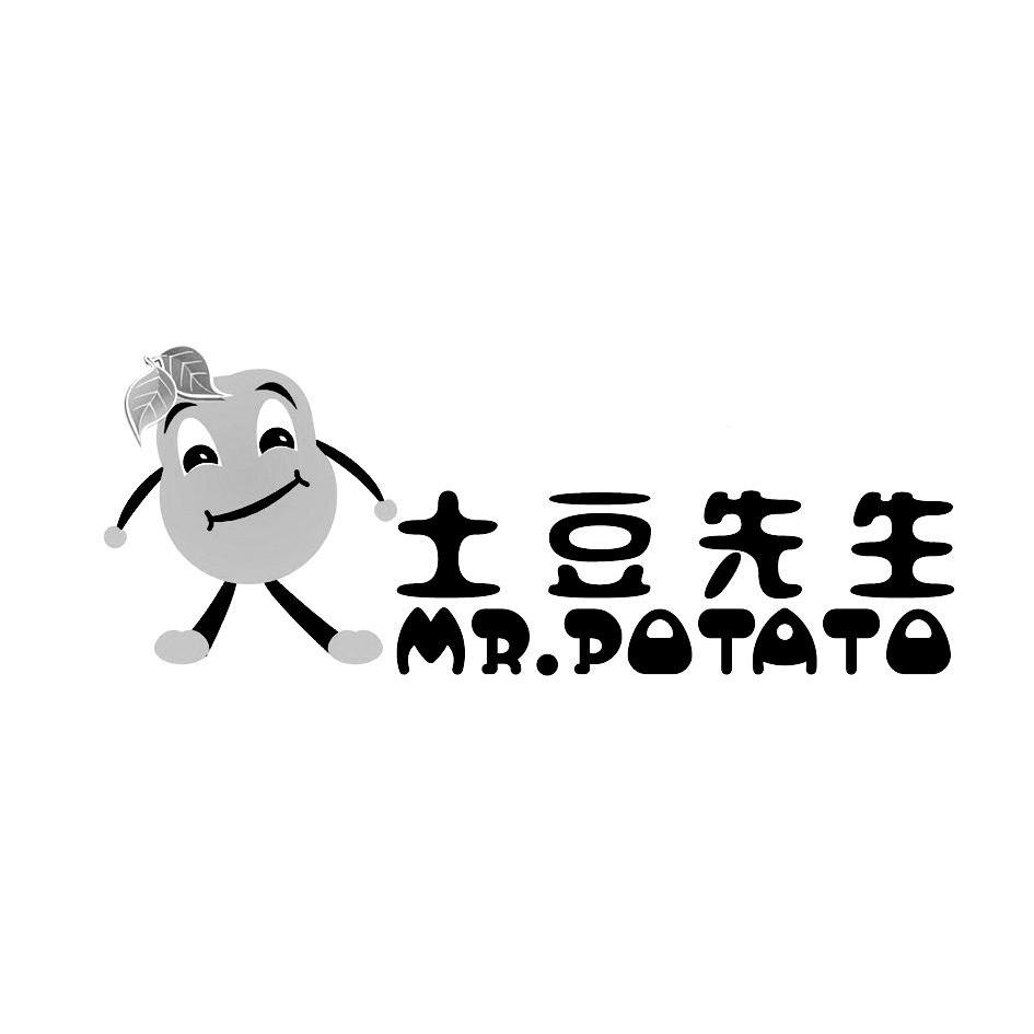 土豆 em>先生 /em> mr.potato